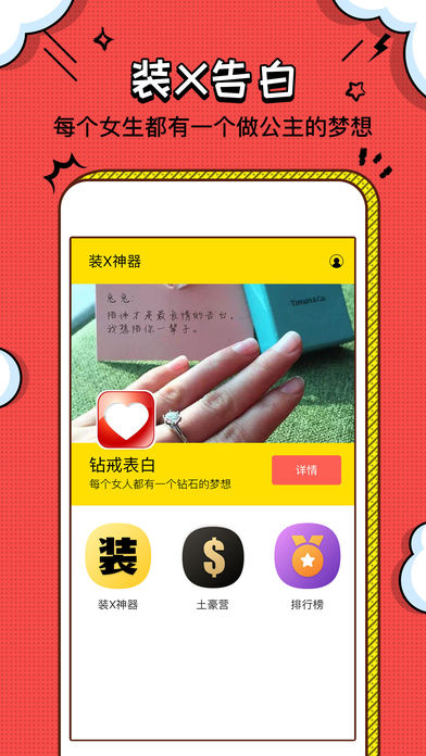 装X神器 - 一键生成搞怪小视频趣图