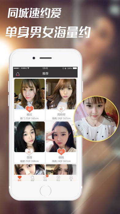 派派激情版-寂陌陌声人交友神器