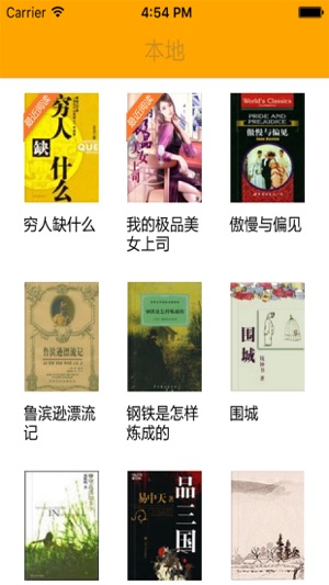 TXT免费全本小说 - 好看的小说、2016热门书籍和飞库离线小说!