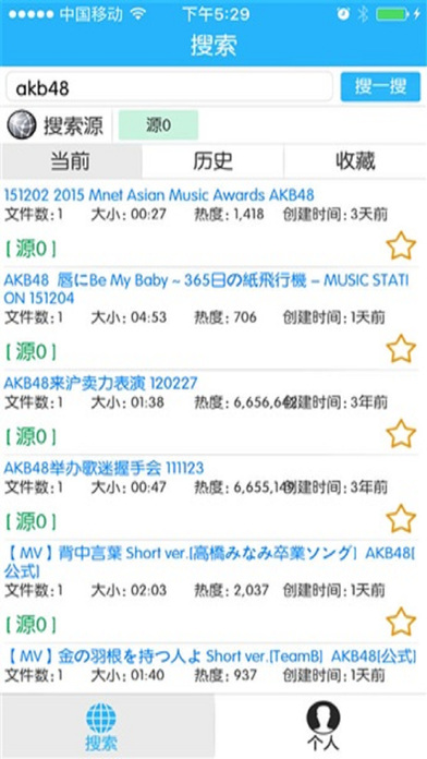 视频盒子-宅男神器！