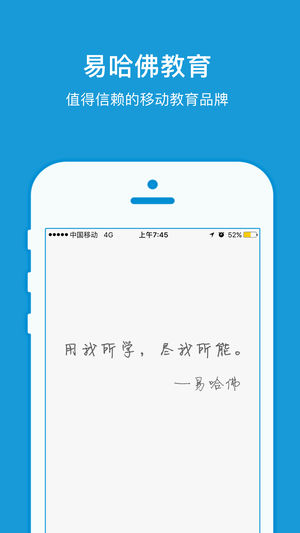 医师考试笔记--易哈佛2017年名师考点笔记（含真题）