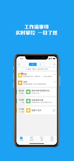 云企信（中国移动）