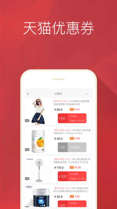 猪满满专业版-免费优惠券，免单超级返超低折扣购物