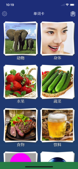 西班牙语单词 - 图片轻松学习西语日常基础分类词汇