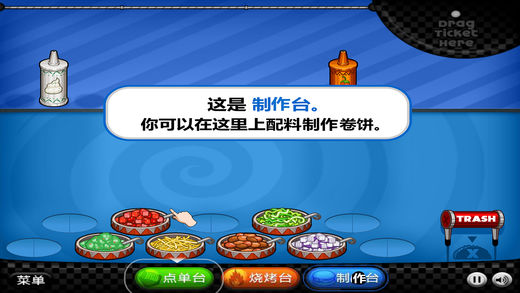 墨西哥卷饼店 — 烧烤,制作,经营游戏