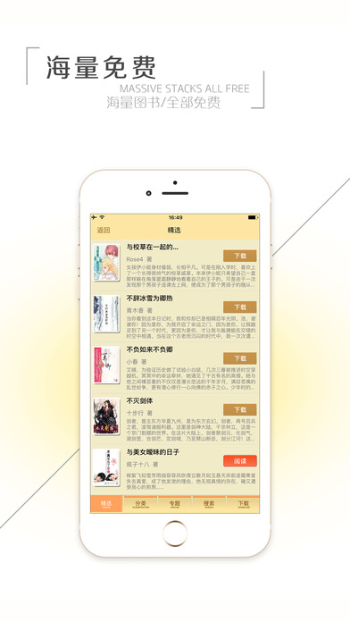 快读免费小说-电子书小说阅读书旗看书追书神器