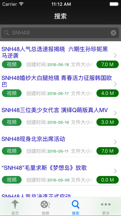 桃花播放器-找片看片神器