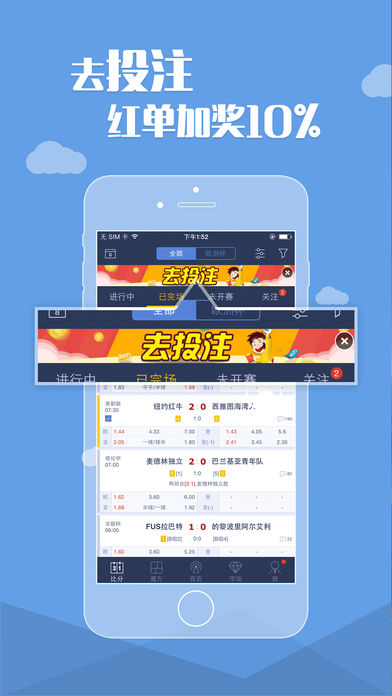 去投注－买彩票买足彩,竞彩购彩,彩票预测比分直播