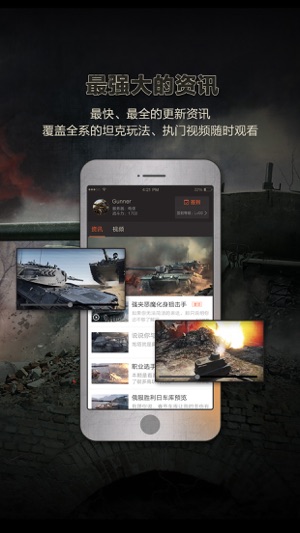 多玩wot盒子 for 坦克世界—坦克世界手机盒子