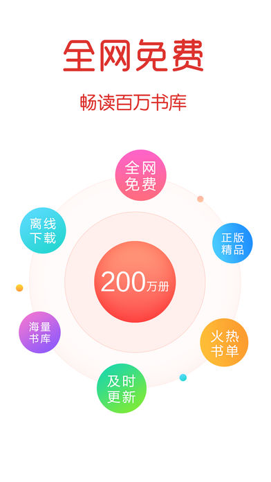 免费小说大全-全本小说追书免费下载