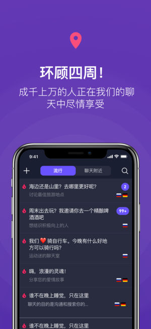 丑闻app - 聊天软件