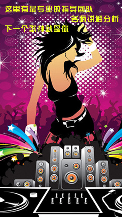 唱歌技巧与发声方法-K歌达人唱歌技巧，全民学习唱歌必备助手！