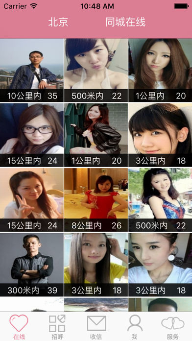 同城夜约会-同城聊天约会遇见爱