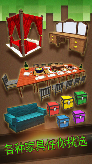 MC家具插件和视频攻略 - 游戏修改器助手 for 我的世界中文版