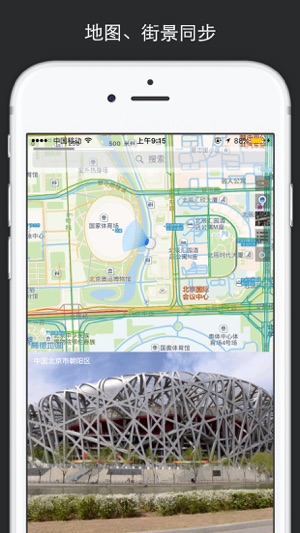 街景地图 for 谷歌google地图、腾讯地图