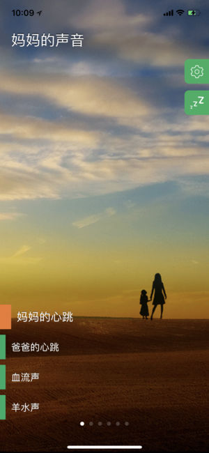 睡吧宝宝-婴儿安抚哄睡 Lite