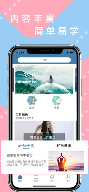 弥雅瑜伽-健身减肥瘦身基础每日瑜伽