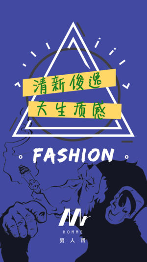 男人帮-时尚男士服装搭配购物学习教程