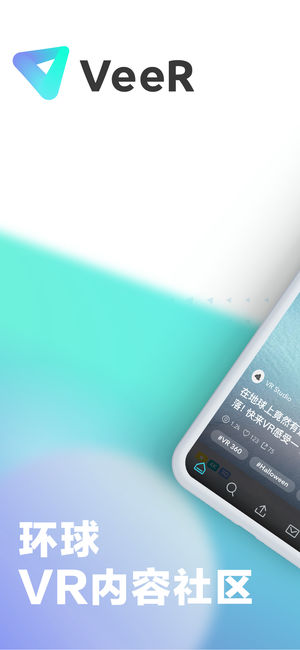 VeeR VR-手机就能玩的VR视频播放器