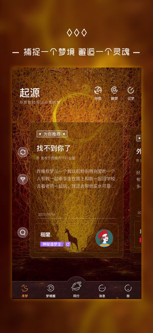 奇妙梦境 - 探索绝美梦境世界