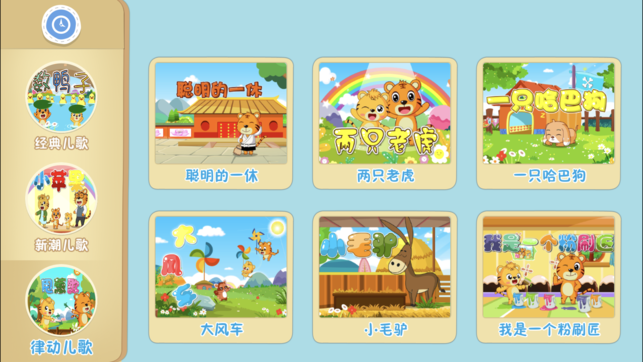 儿童动画屋-宝宝巴士爱看动画片大全,高清儿歌多多的奇艺动画屋