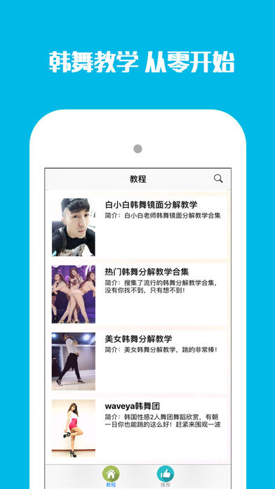 韩国舞蹈教学-最流行的韩舞镜面分解视频教程大全