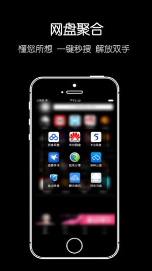 云盘网盘搜索:免费在线视频播放器