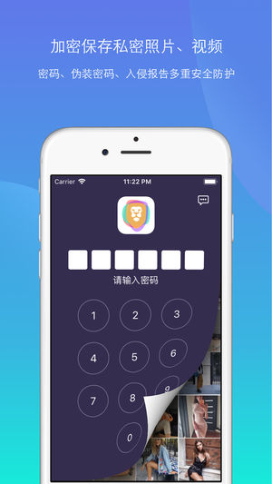 私密相册 - 隐藏私密照片视频，您的隐私安全管家