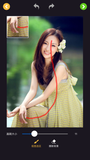 抠图 - 抠图大师 & 抠图神器