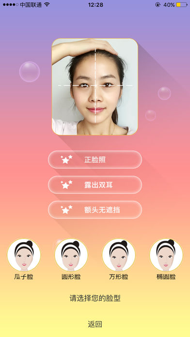 菠萝菠萝蜜-高科技技术匹配发型脸型搭配