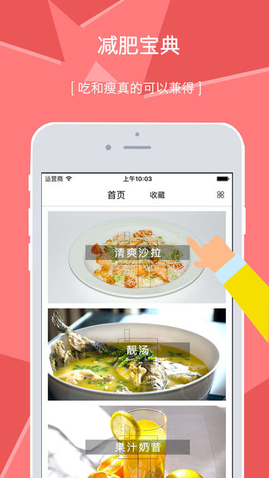 减肥食谱－健康瘦身低卡路里热量计算