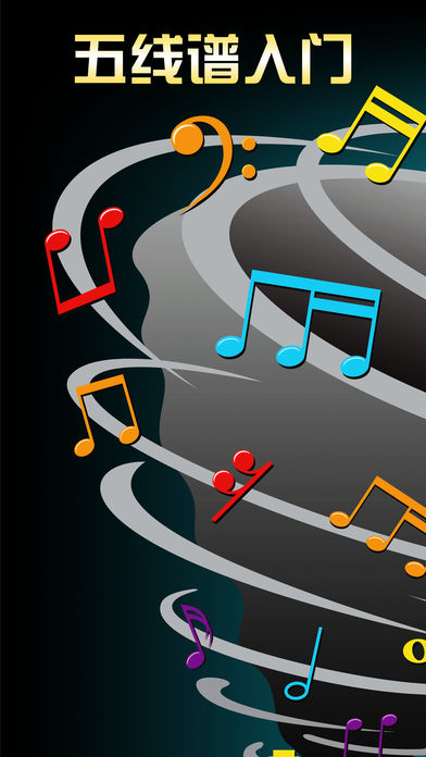 五线谱-从入门到精通，轻松谱曲出美妙的和弦及乐谱