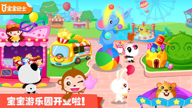 宝宝游乐园-好吃又好玩的奇妙之旅-宝宝巴士