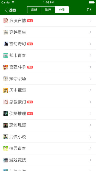 小说下载阅读器－免费追书神器