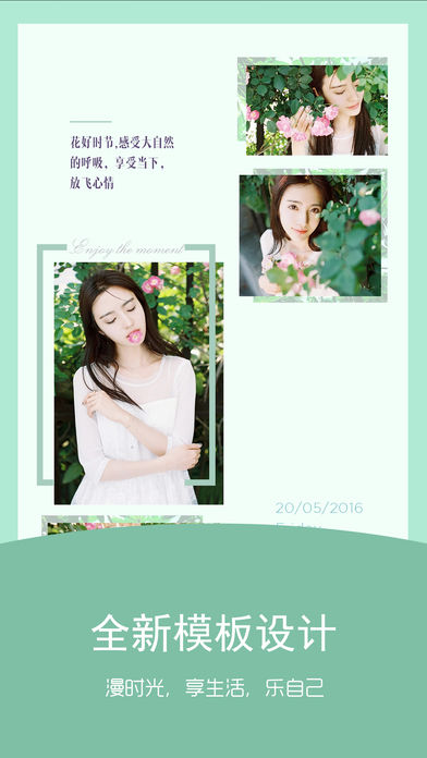 海报拼图软件-照片组合器