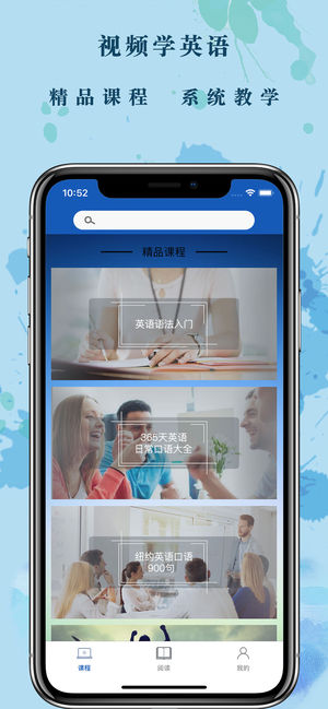 看视频学英语-零基础英文轻松学习