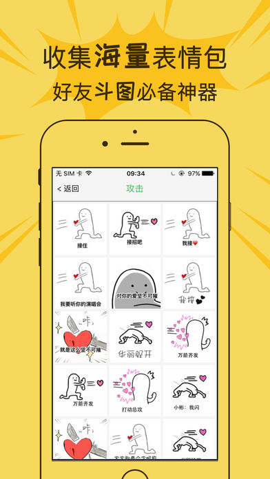 斗图么- 表情包轻松制作分享,动态图gif工厂