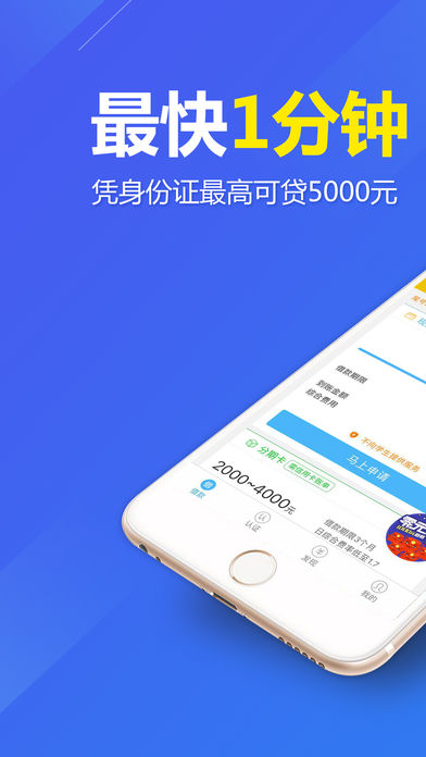 现金白卡-最快1分钟能借钱的信用贷款平台