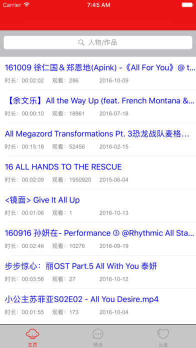 云盘合集（视频搜索神器）-在线云播视频