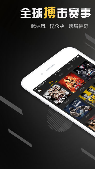 黑熊搏击-搏击比赛直播、拳手数据
