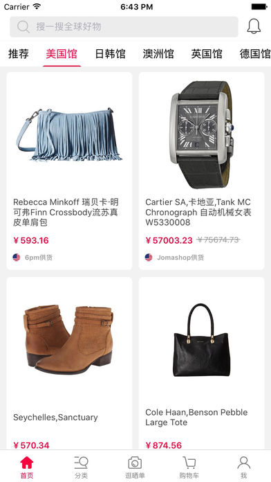 美国购物-北美正品好物海淘代购专家