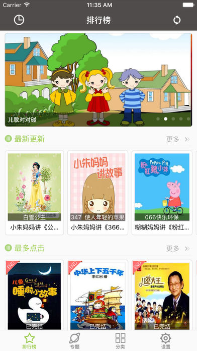 儿歌大全（高清合集）- 宝宝巴士开心儿歌睡前故事宝宝音乐合集