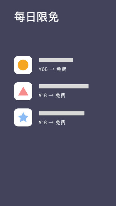 Price Tag - 发现好应用