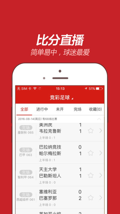 天天中彩票——大众版