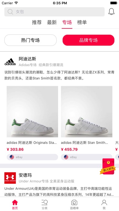 严选海淘-正品全球购物首选平台