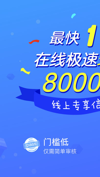 花无缺上班贷--年轻人手机借钱贷款