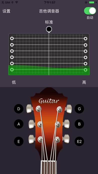 调音器 - 吉他调音，音准练习伴侣