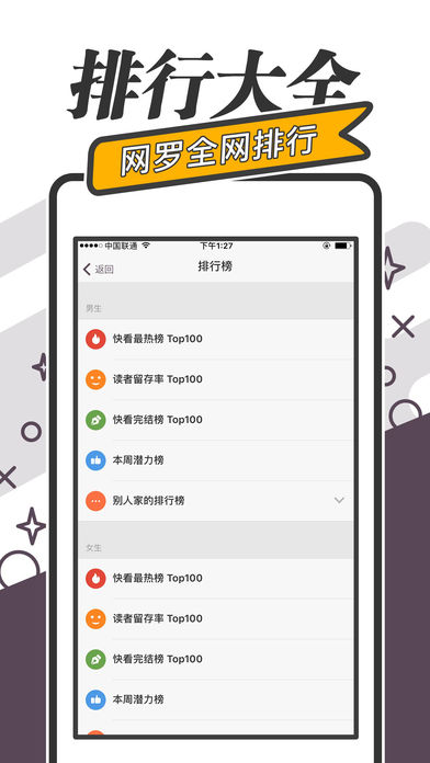免费淘小说-最热网络小说免费阅读软件
