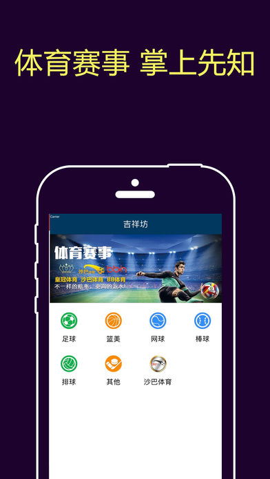 吉祥坊－足球欧赔盘口贴士