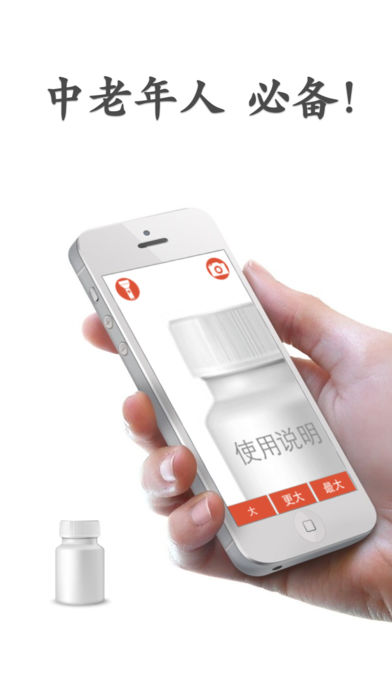 老花镜 - 放大镜手电筒老年眼镜